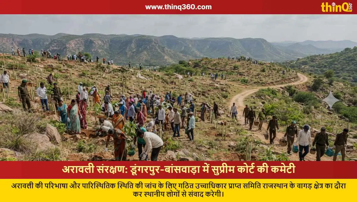 sc committee visit dungarpur banswara aravali conservation