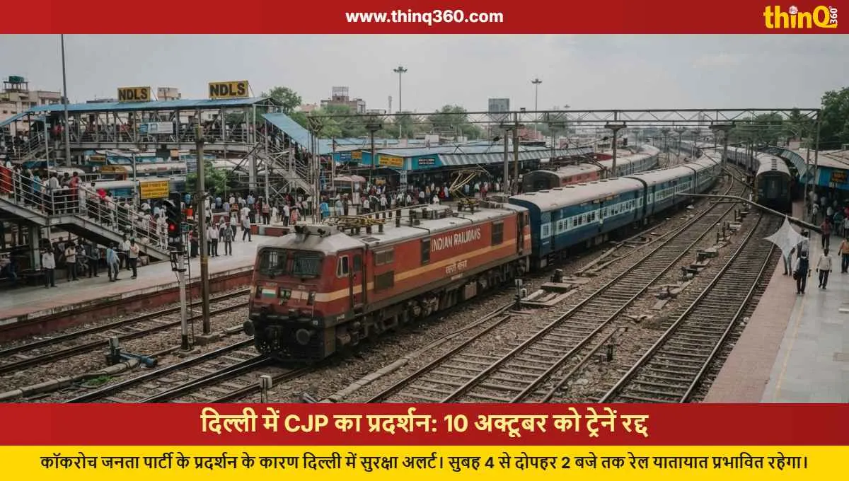 CJP Protest in Delhi: Many Trains Cancelled on Oct 10