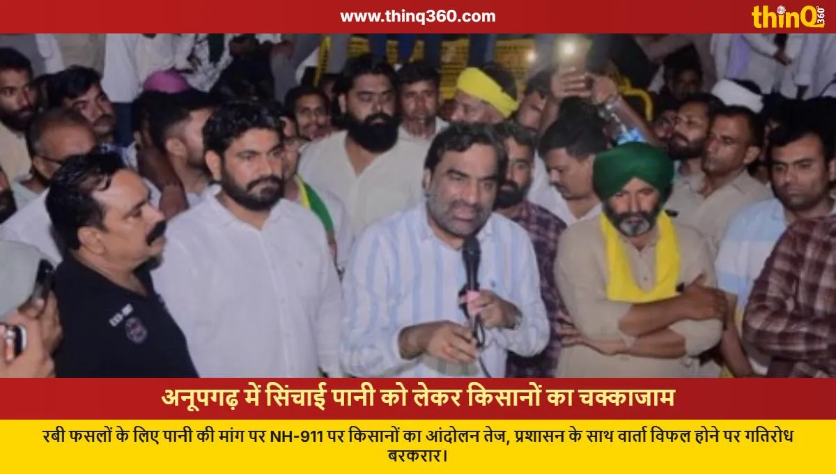 anoopgarh farmers protest highway irrigation water
