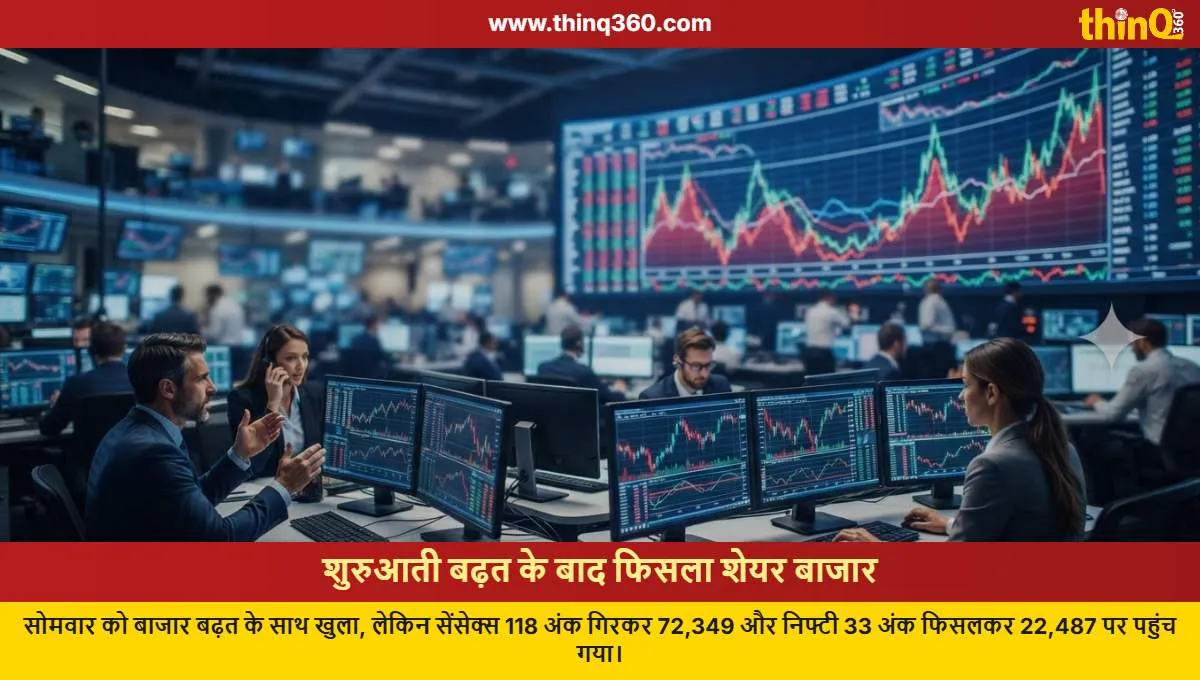 stock market opening sensex nifty fall red