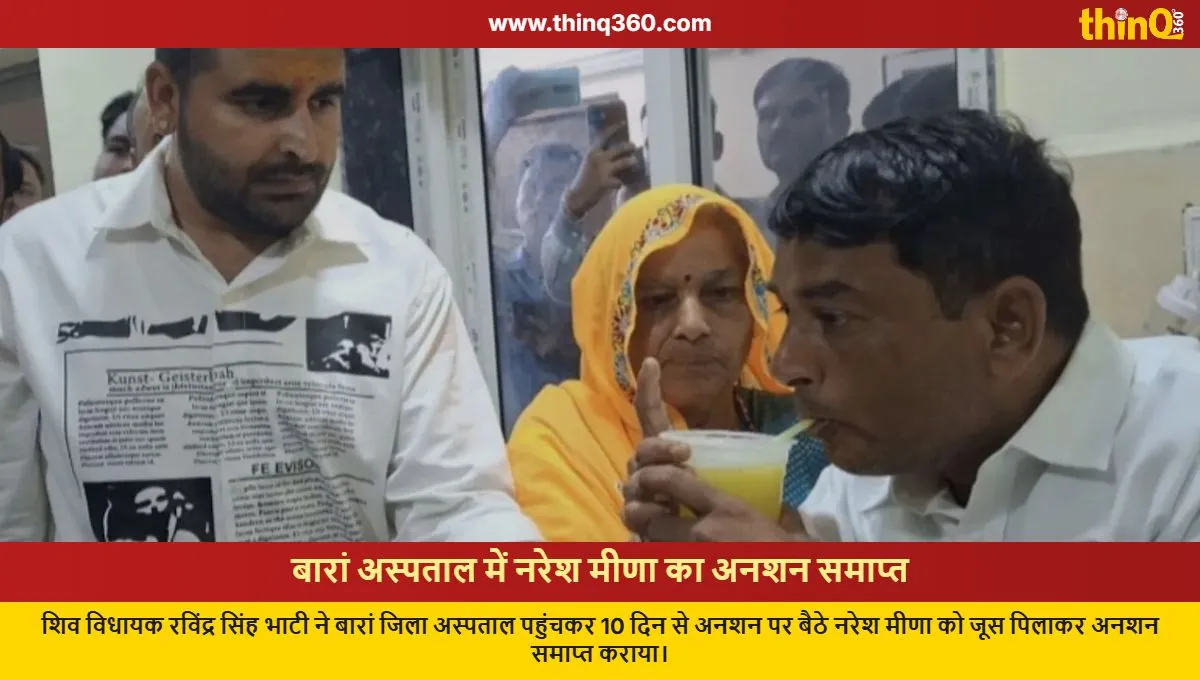 Ravindra Bhati Ends Naresh Meena Hunger Strike