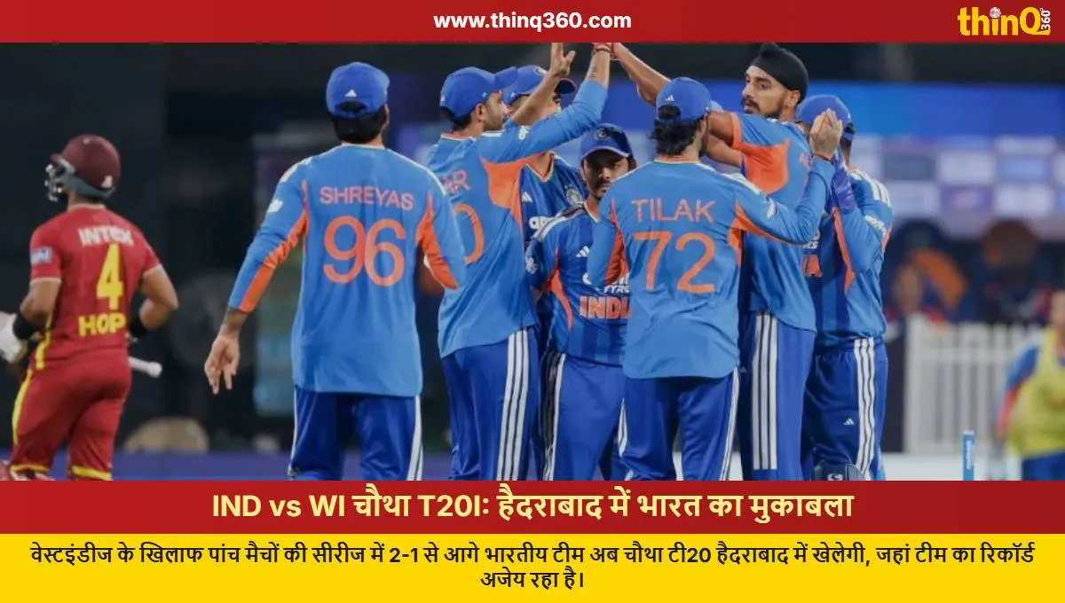 ind vs wi fourth t20 hyderabad records