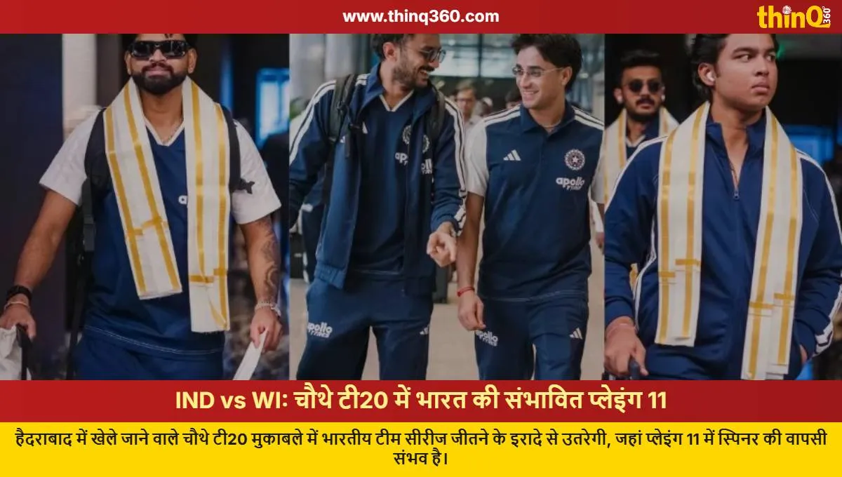 ind vs wi 4th t20i playing 11 prediction hyderabad