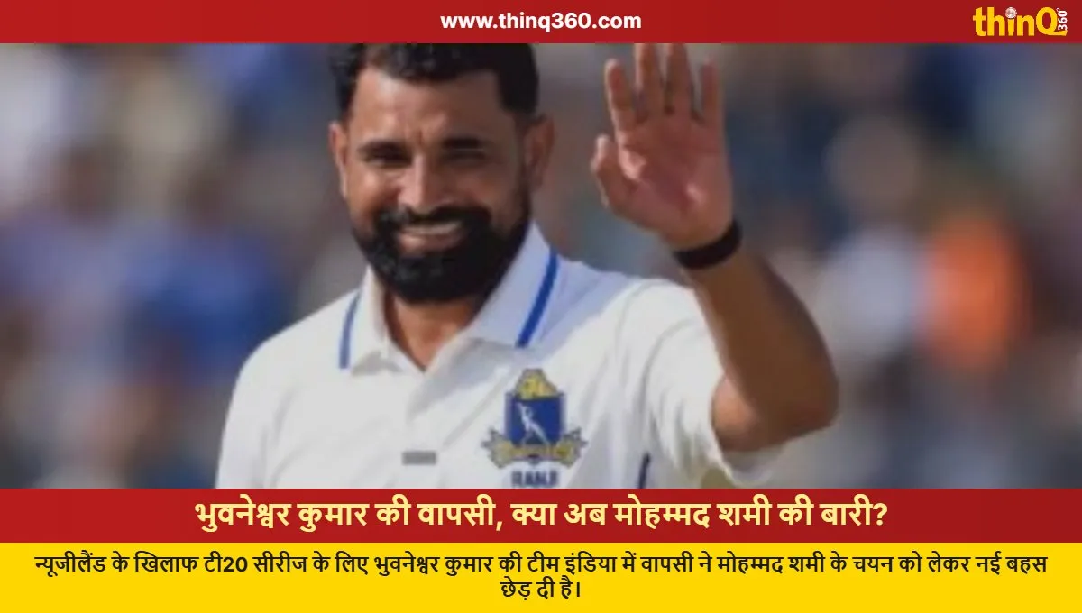 bhuvneshwar kumar returns mohammed shami comeback india squad