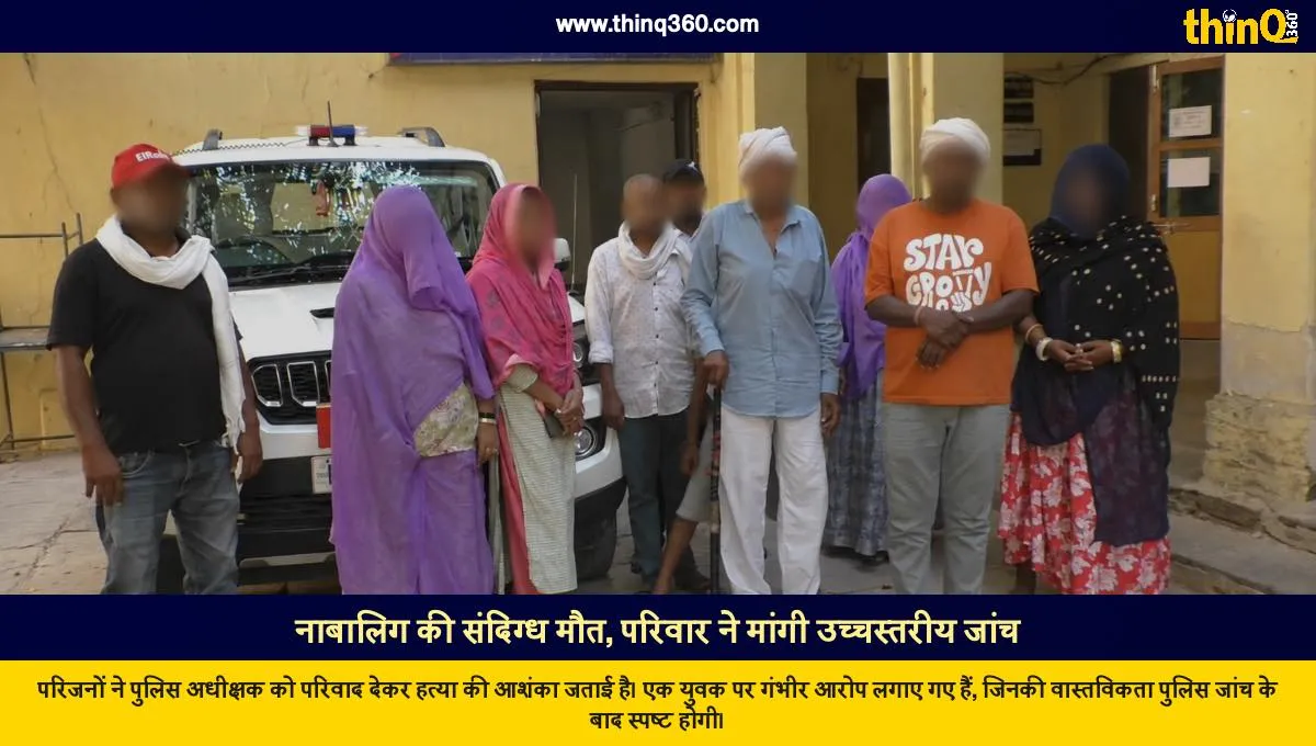 sirohi minor girl suspicious death family seeks high level investigation