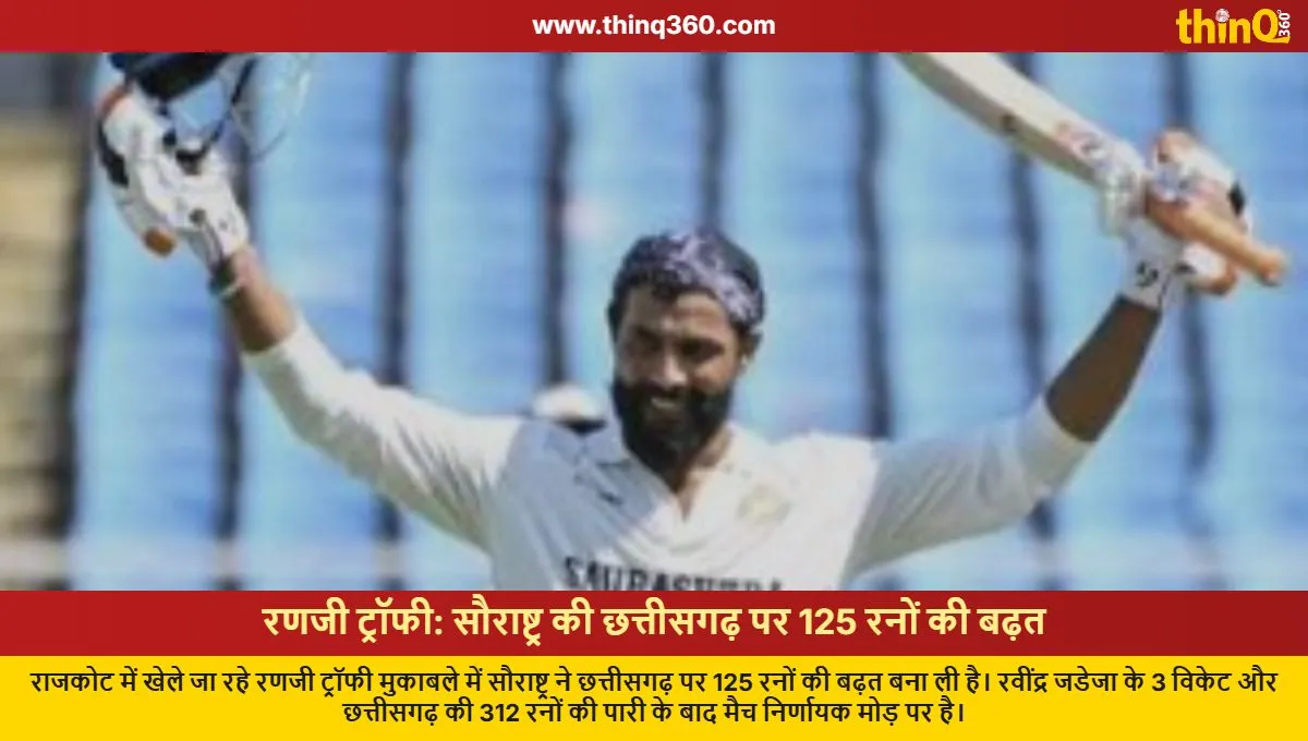 ranji trophy saurashtra chhattisgarh match day 3