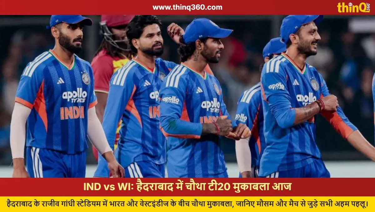 ind vs wi 4th t20 hyderabad weather report