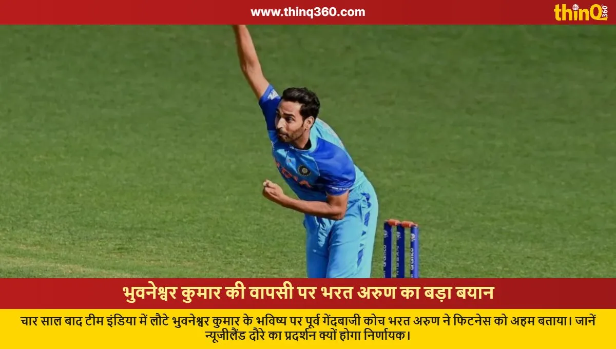 bhuvneshwar kumar return bharat arun statement