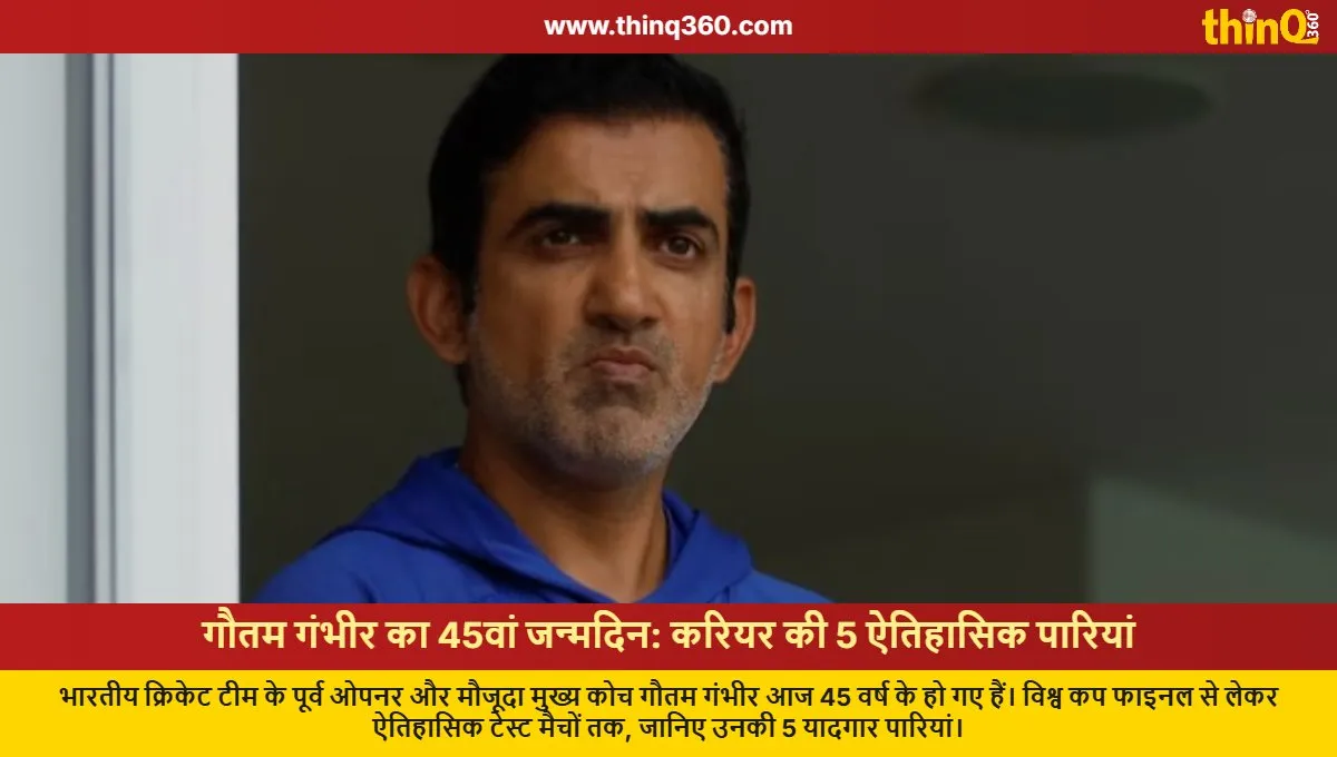 gautam gambhir birthday five memorable cricket innings