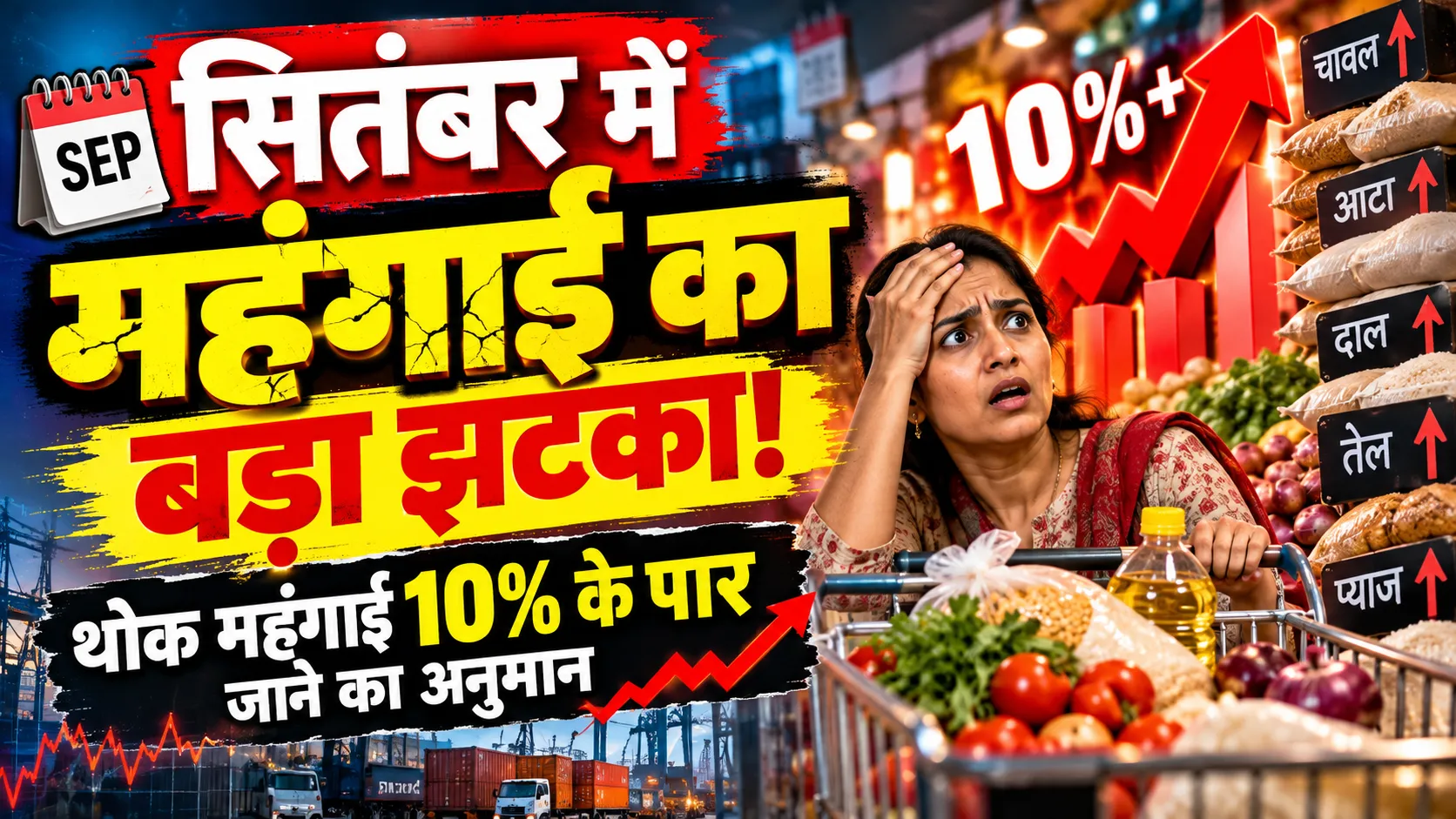 wholesale inflation september cross ten percent