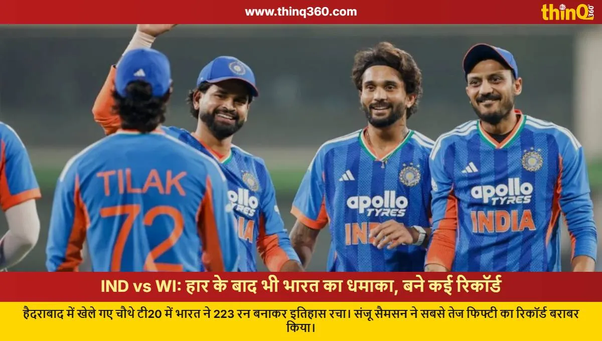 IND vs WI: India Sets New Records Despite 4th T20I Loss