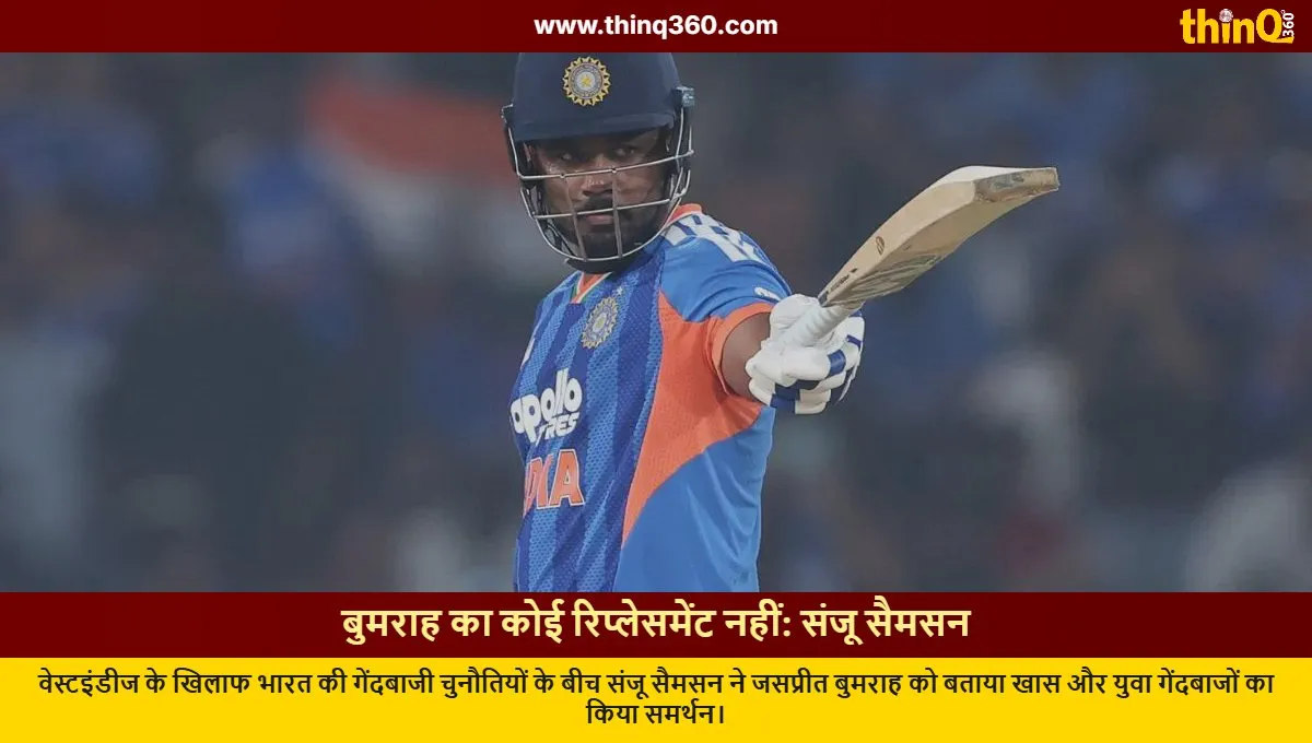 sanju samson jasprit bumrah no replacement india bowling