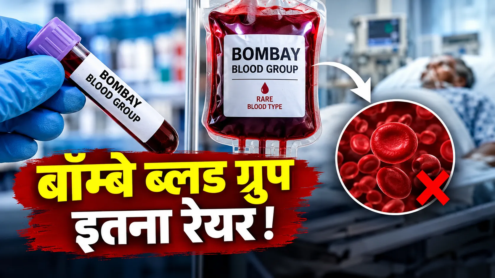 bombay blood group rare blood type explained
