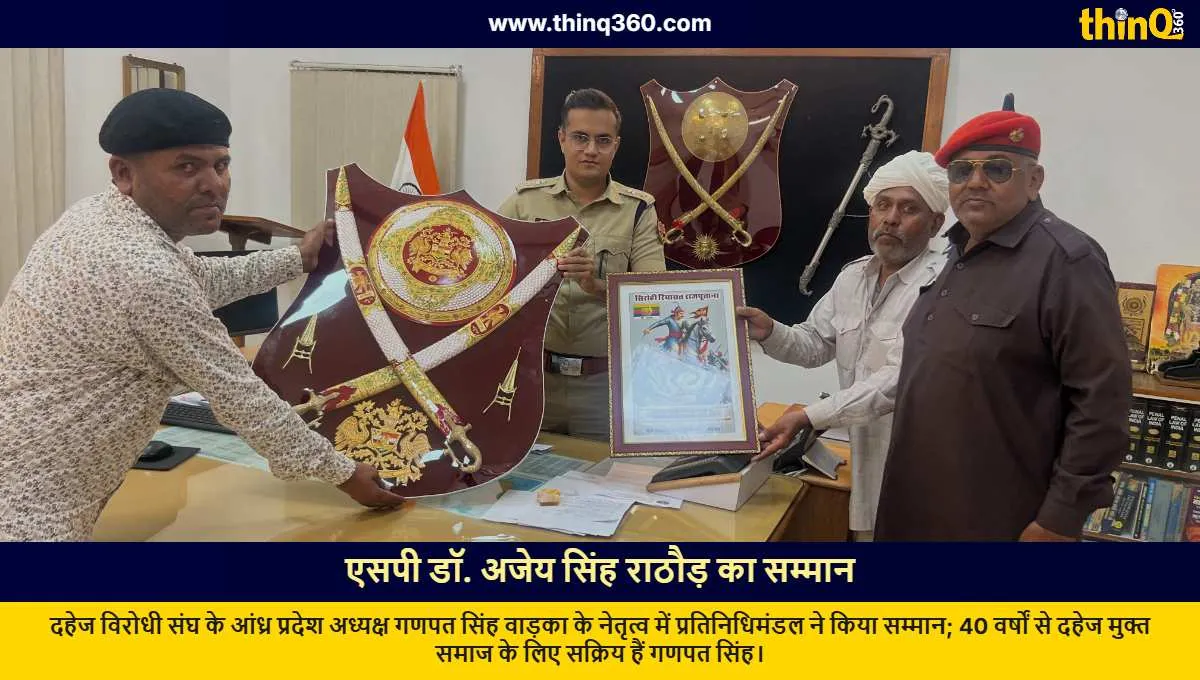 ganpat singh wadka delegation honours sirohi sp ajay singh rathore