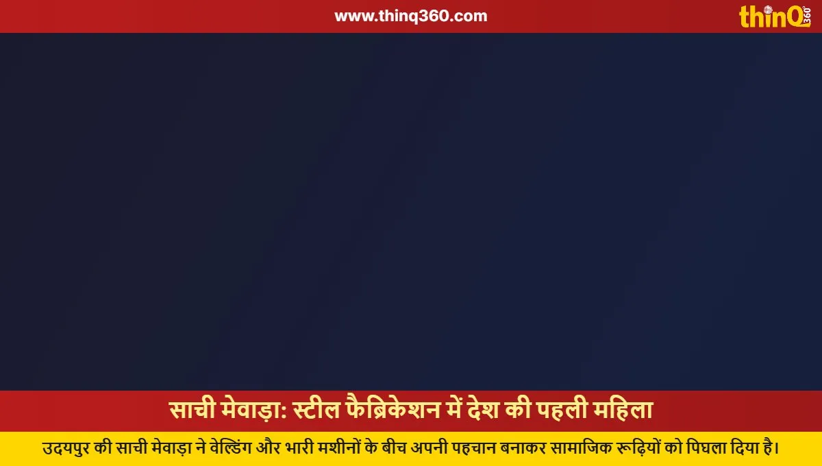 sachi mewada udaipur first female fabrication artist