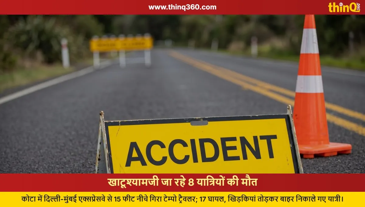 kota delhi mumbai expressway traveller accident eight dead 17 injured