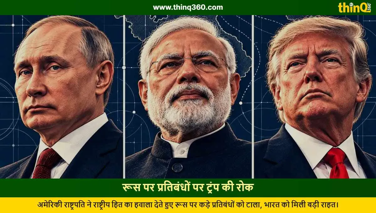 trump pauses russia sanctions india oil relief