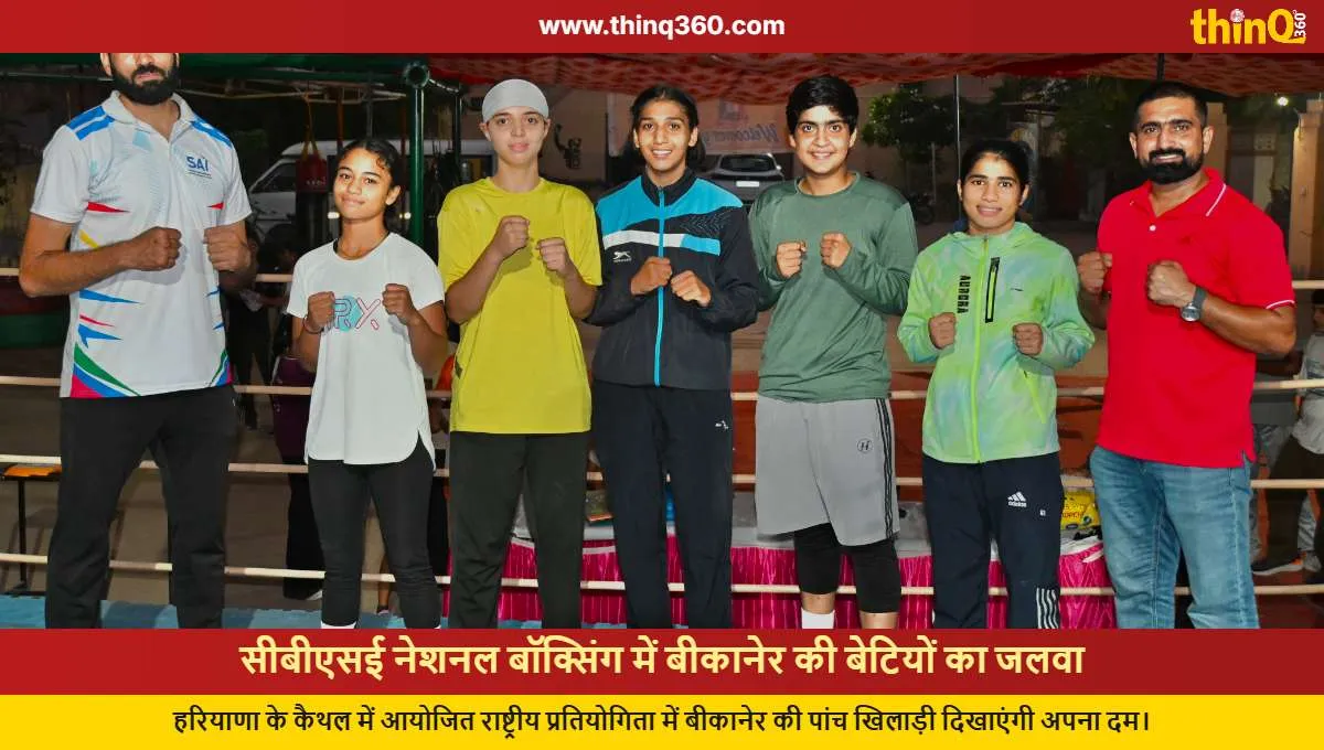bikaner girls cbse national boxing championship kaithal