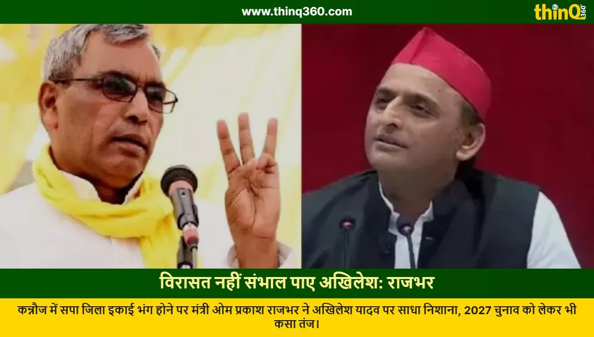 rajbhar targets akhilesh yadav kannauj sp