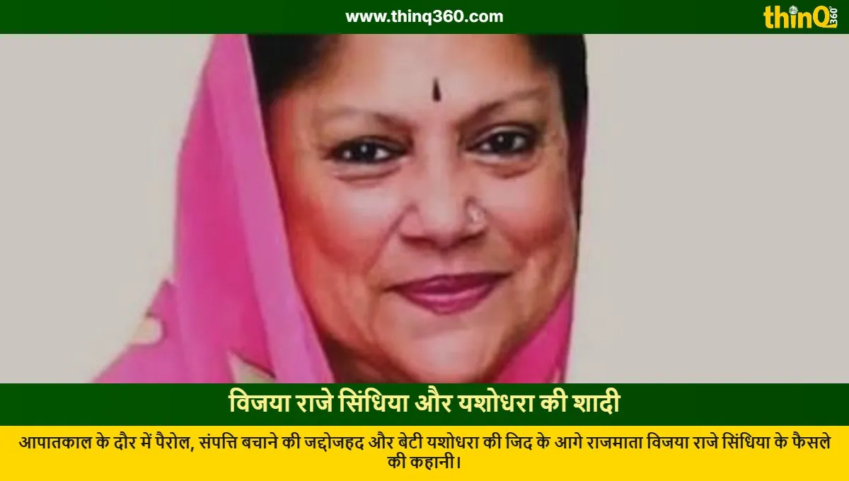 vijaya raje scindia yashodhara marriage story