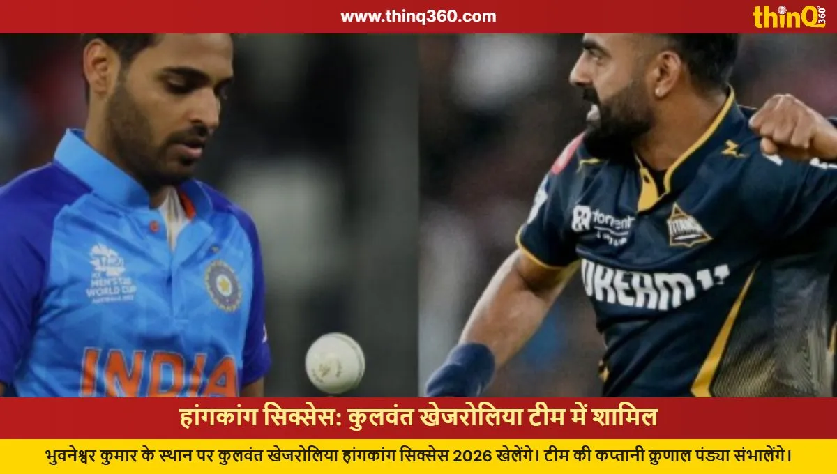 kulwant khejroliya hong kong sixes squad