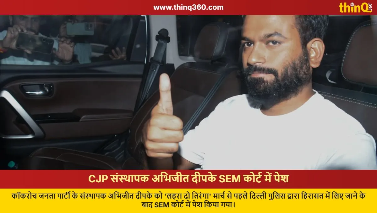 cjp founder abhijeet dipke produced court delhi
