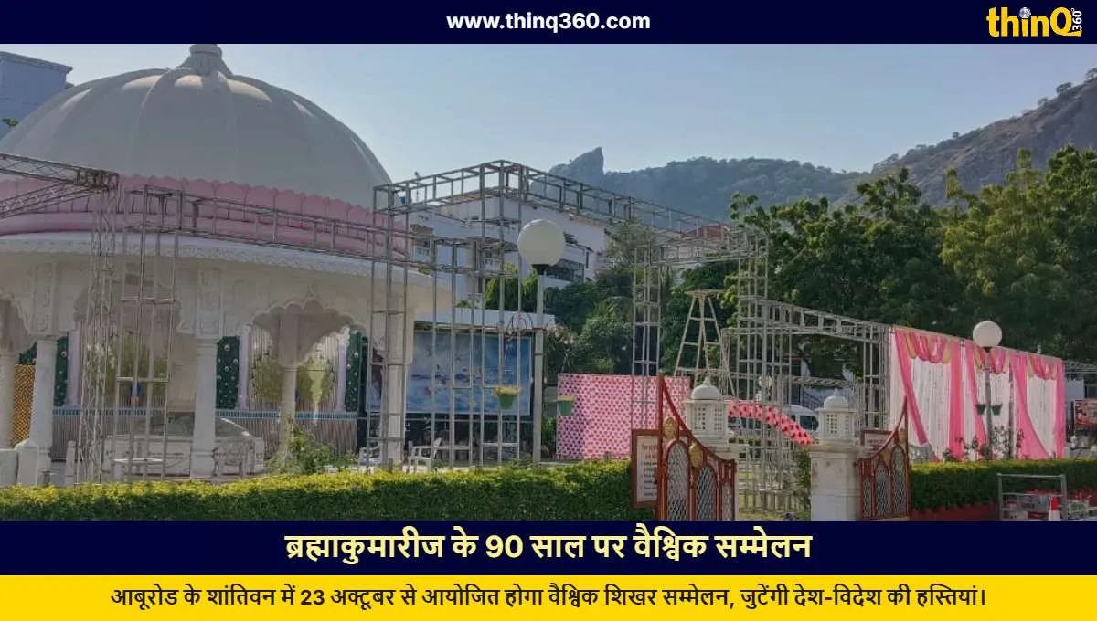 brahmakumaris 90 years global summit shantivan abu road