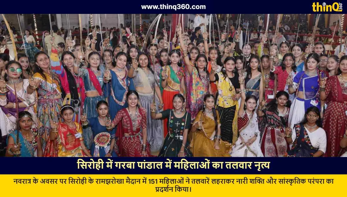 sirohi women sword garba dance navratri