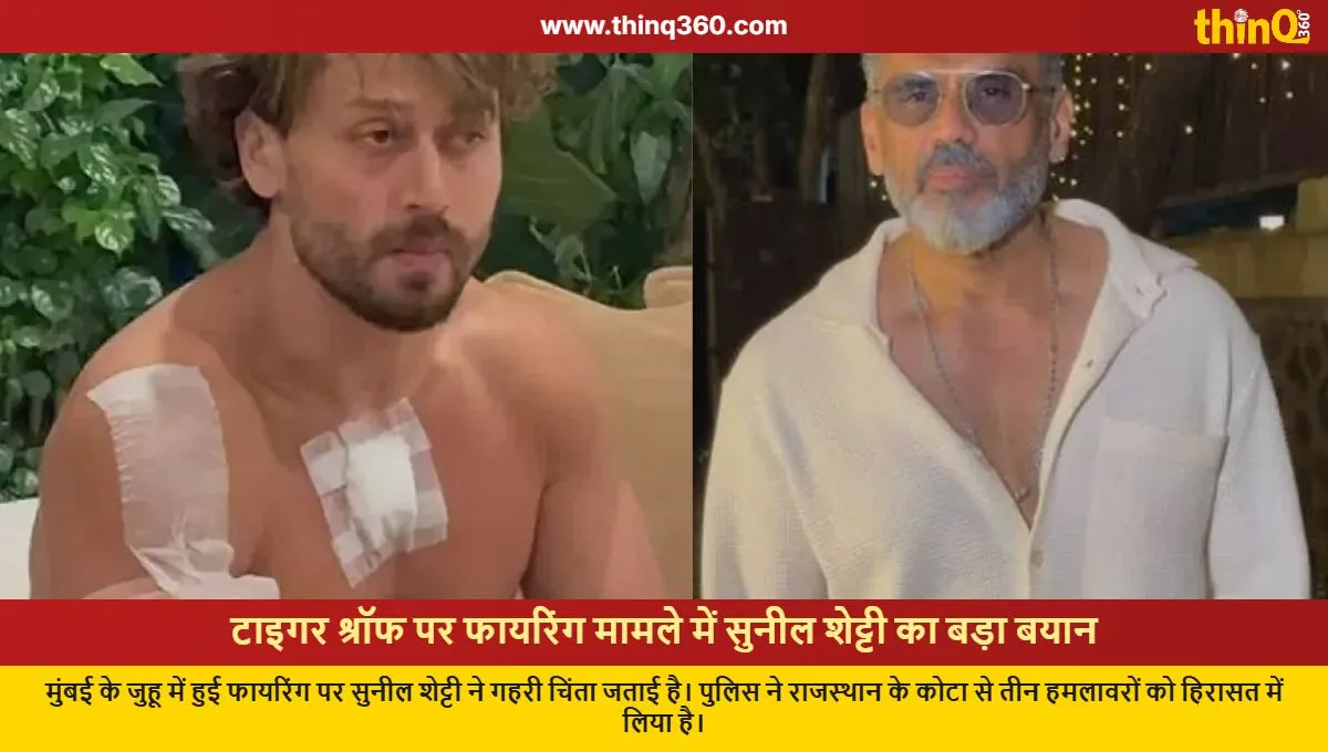 suniel shetty reaction tiger shroff firing mumbai