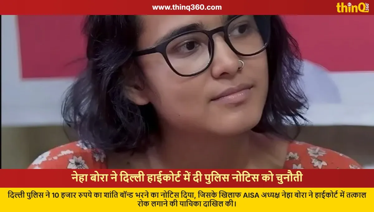 aisa chief neha bora delhi high court notice