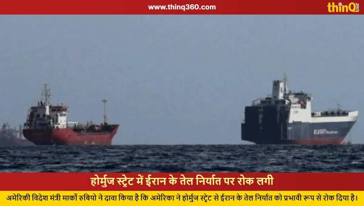 us halts iranian oil strait hormuz