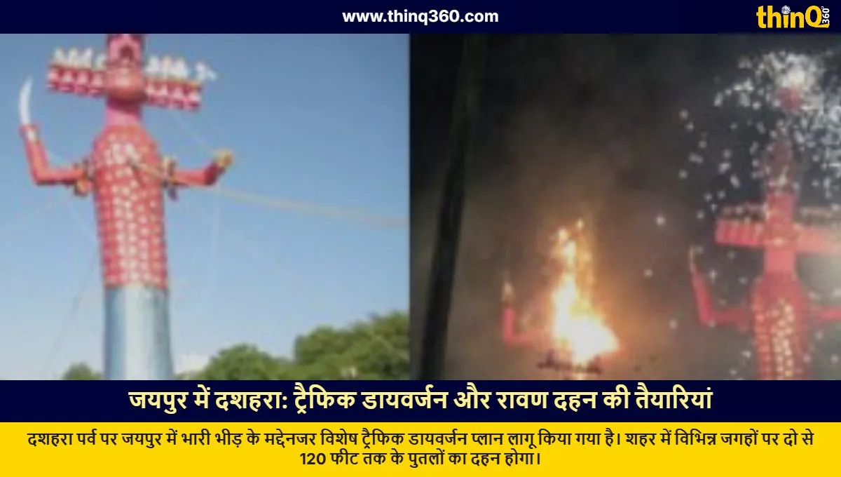 jaipur dussehra traffic diversion ravan dahan plan