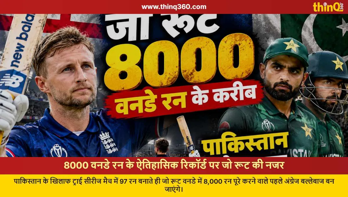 joe root odi runs record pakistan series