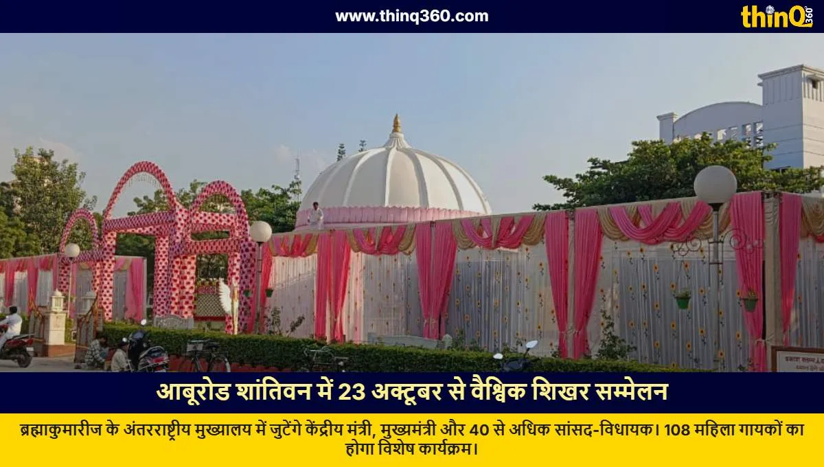 brahma kumaris global summit abu road shantivan