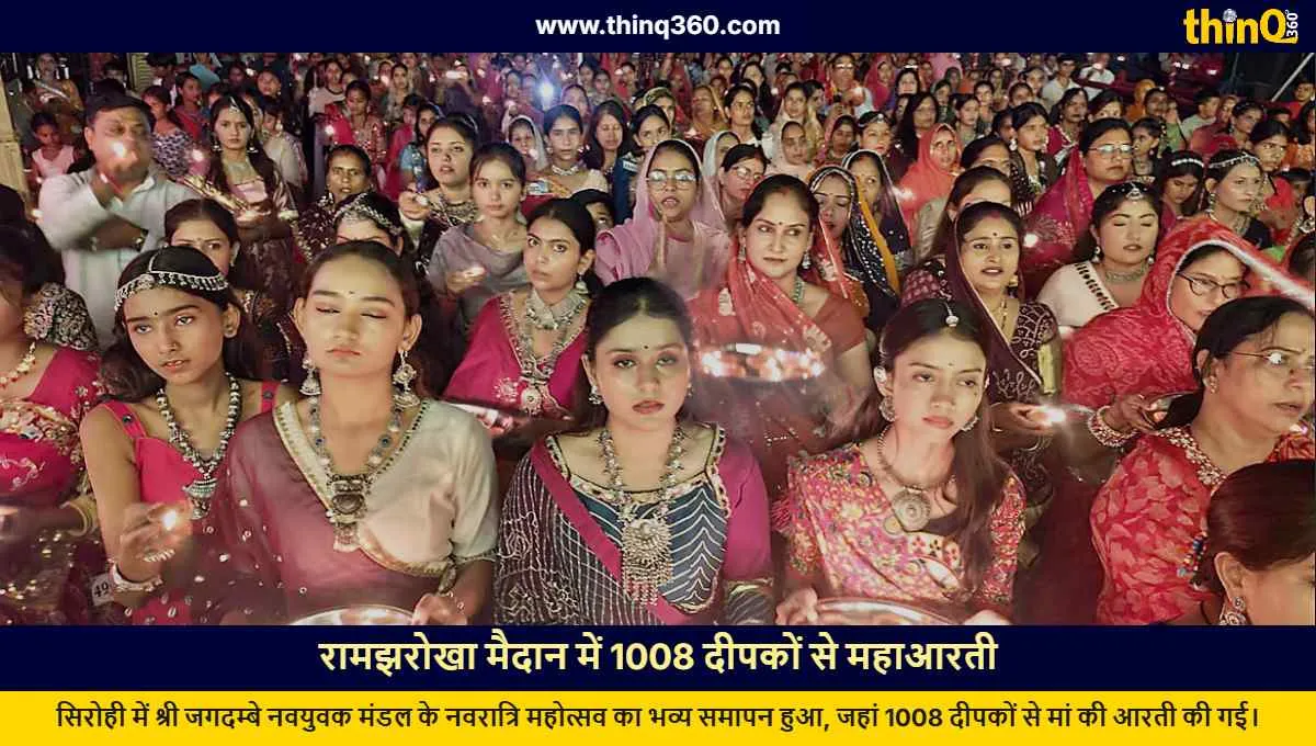 sirohi navratri maha aarti ramjharokha ground