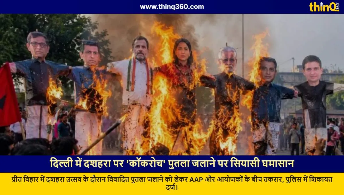 delhi dussehra cockroach effigy burning controversy