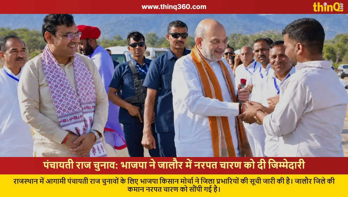 bjp appoints narpat charan jalore panchayati raj polls