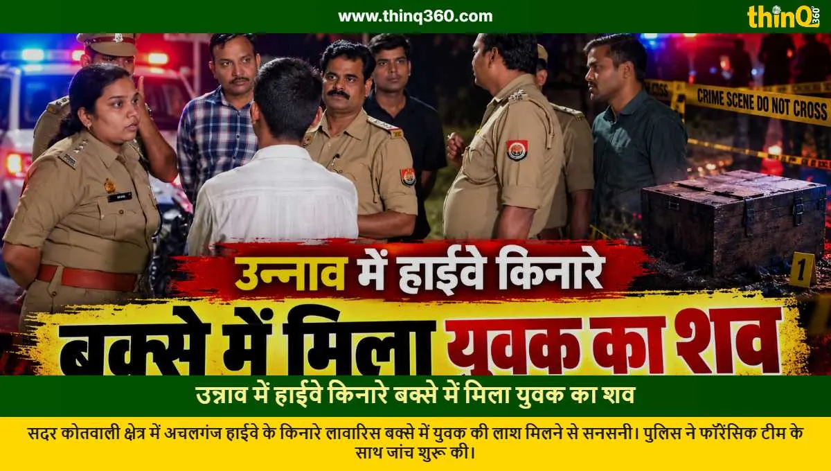 unnao youth body found in box highway