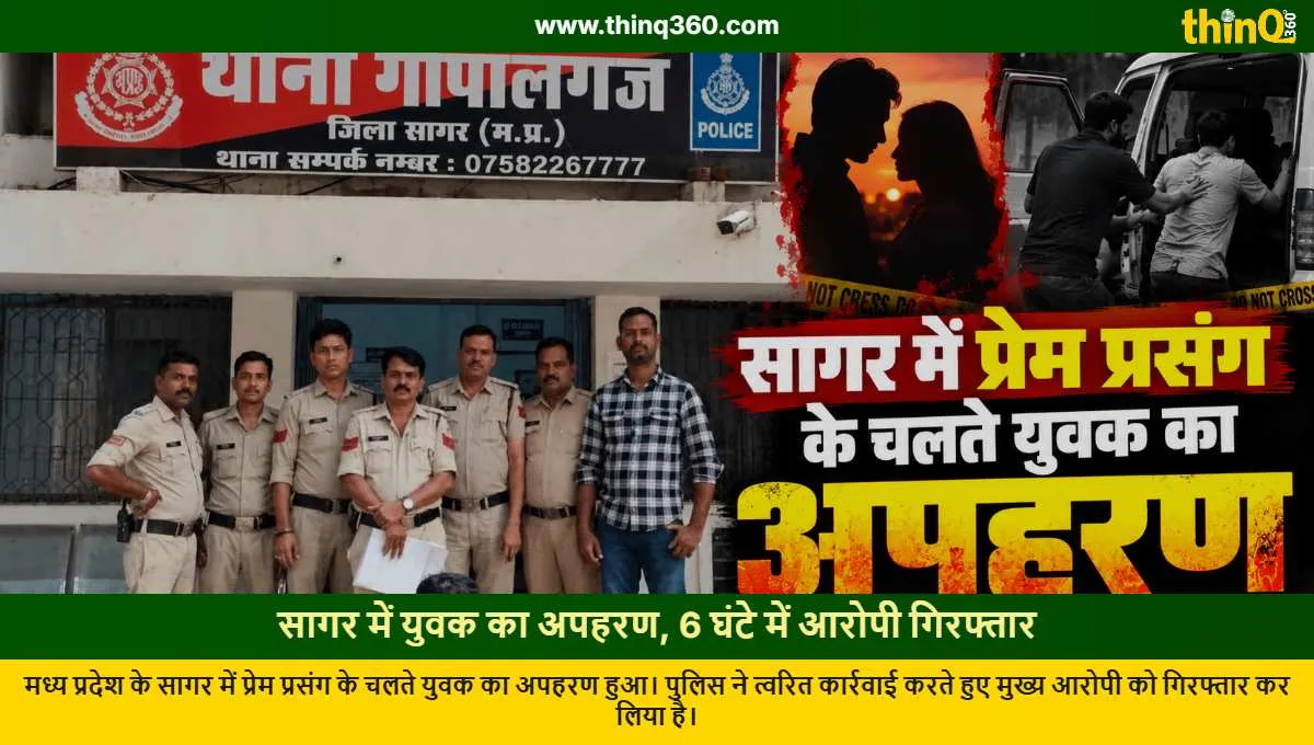 sagar youth kidnapping case arrest