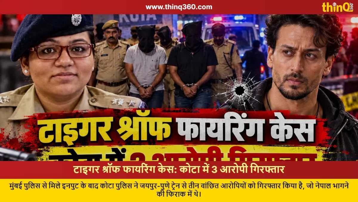 tiger shroff firing case kota arrest