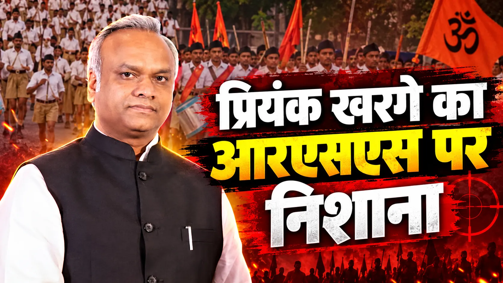 priyank kharge questions rss role politics