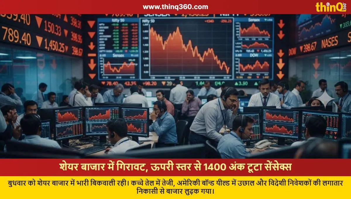 share market plunge sensex nifty crude oil
