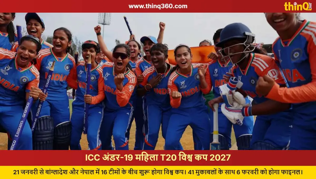 icc u19 womens t20 world cup schedule