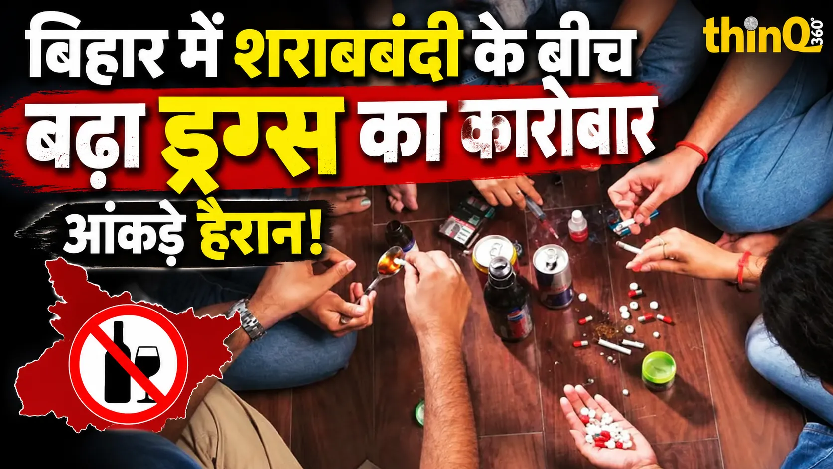 bihar drug trade rise despite liquor ban