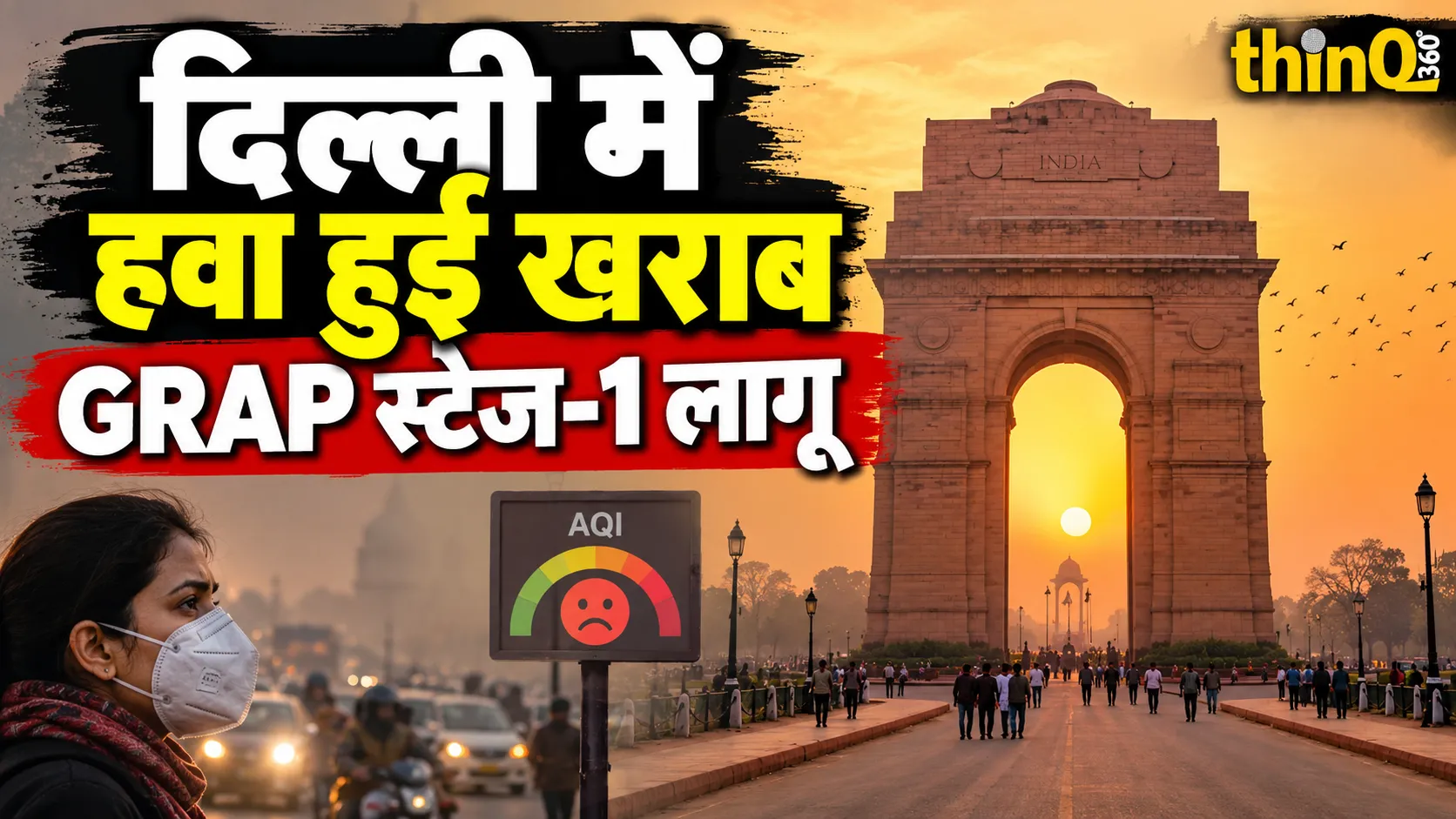 delhi air quality worsens grap stage one