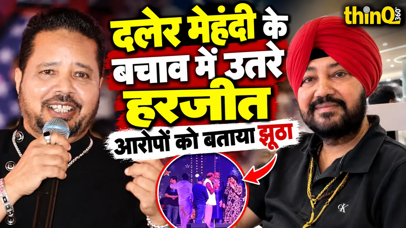 harjeet mehndi reacts daler mehndi alcohol controversy