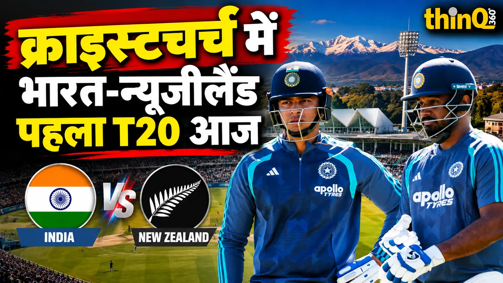 india vs new zealand first t20 christchurch