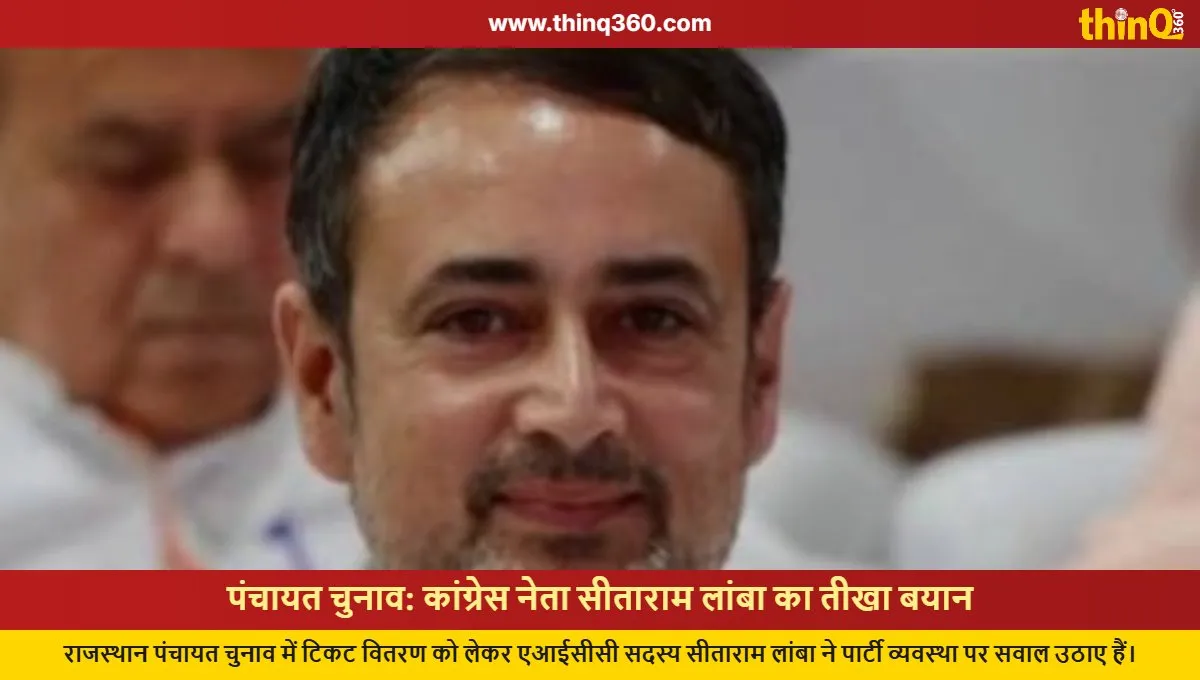 rajasthan panchayat polls sitaram lamba congress dispute