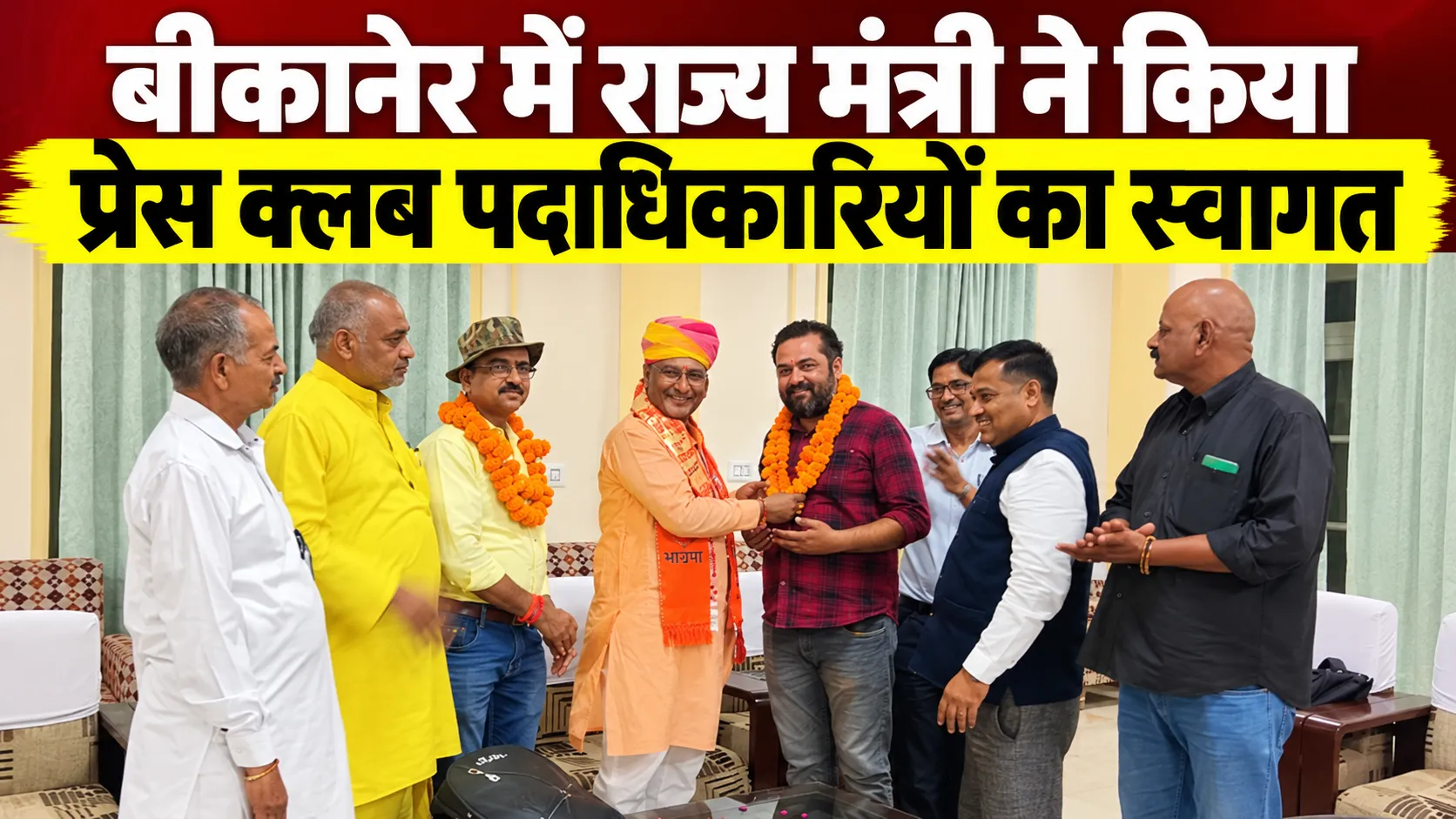 minister felicitates marudhara press club bikaner