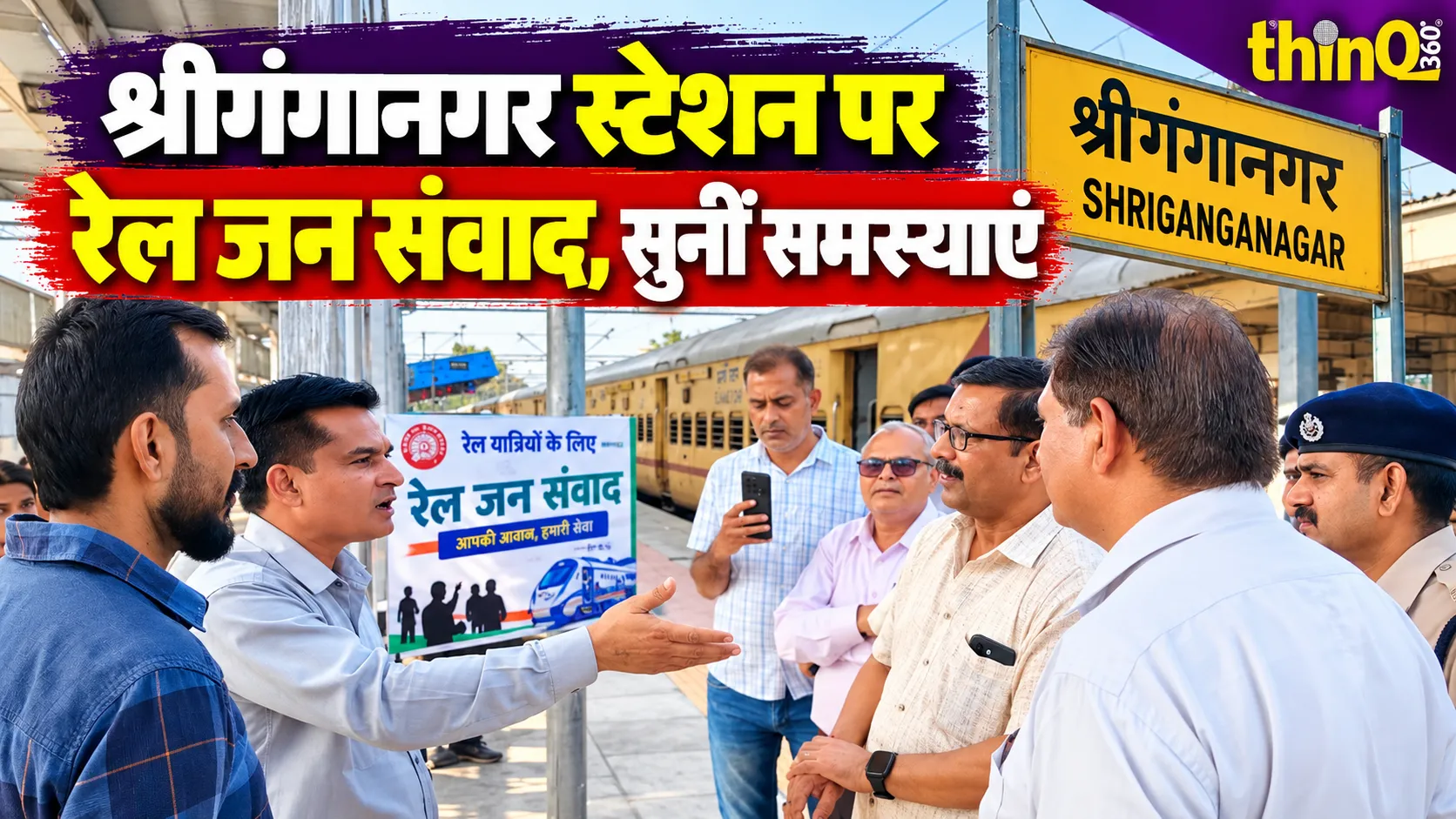 sriganganagar station rail jan samvad passengers